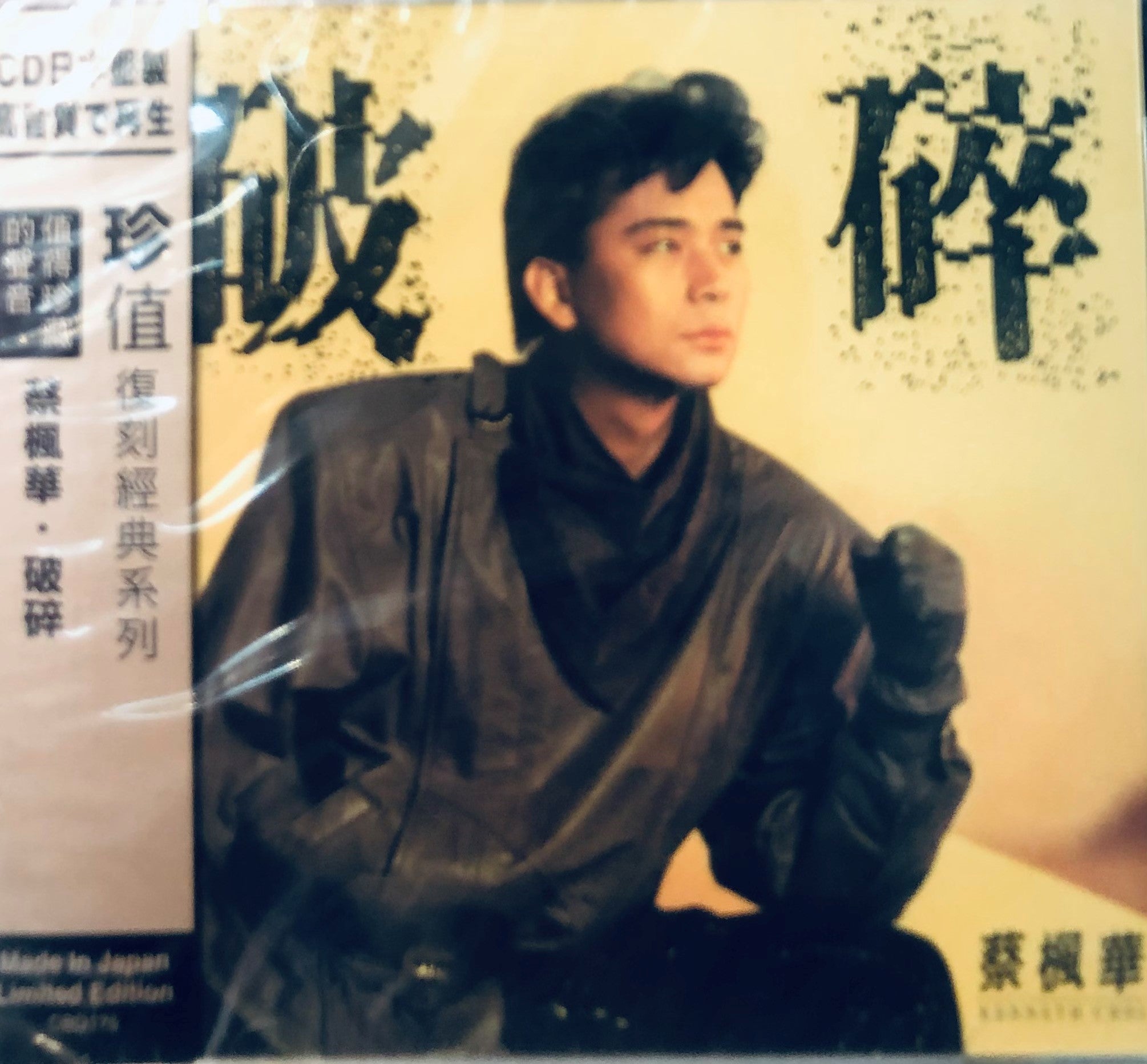 KEN CHOI - 蔡楓華 破碎 珍值復刻經典系列 (CD) MADE IN JAPAN