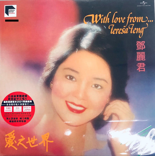 TERESA TENG - 鄧麗君 With Love From Teresa ABBEY ROAD (VINYL) MADE IN JAPAN