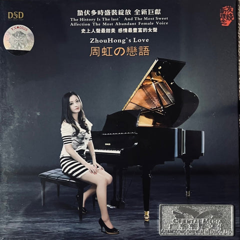 ZHOU HONG - 周虹 ZHOU HONG'S LOVE 戀語 (CD)