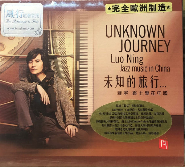 LUO NING 羅寧 - UNKNOWN JOURNEY JAZZ MUSIC IN CHINA (CD) MADE IN EU