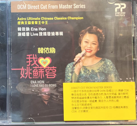 ENA HON - 韓依納 I LOVE YAO SU RONG 我愛姚蘇蓉 DCM Direct Cut From Master Series (CDR)