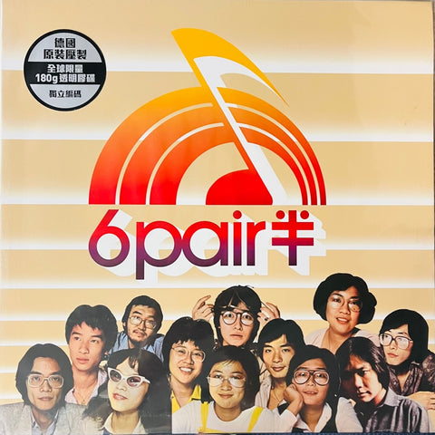 6 PAIR 半 - VARIOUS ARTISTS (VINYL) MADE IN GERMANY
