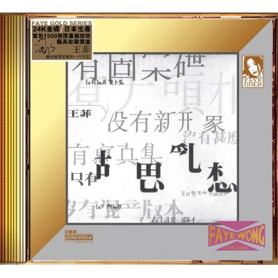 FAYE WONG - 王菲 胡思亂想 (24K GOLD CD) MADE IN JAPAN