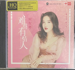 阿梨粤 - HAPPY ARE THOSE IN LOVE 難得有情人 (HQCD) CD