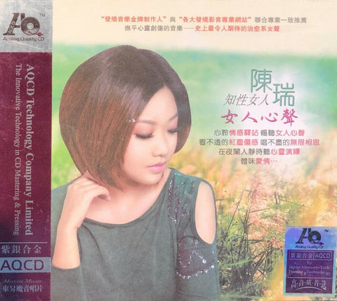 CHEN RUI - 陳瑞 女人心聲 MANDARIN (AQCD) CD