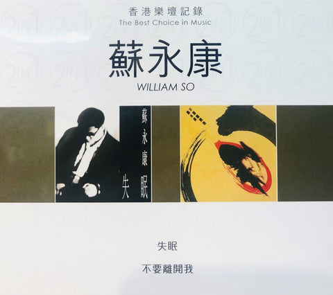 WILLIAM SO - 蘇永康  失眠  (2CD)
