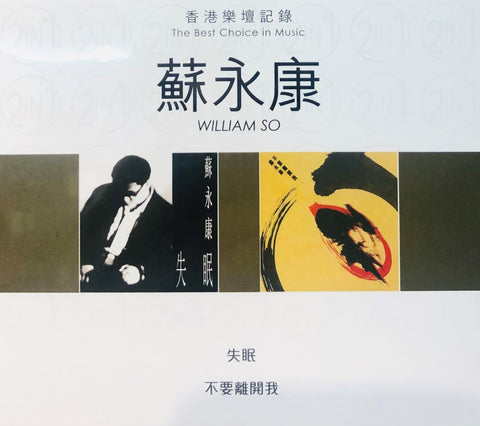 WILLIAM SO - 蘇永康  失眠  (2CD)
