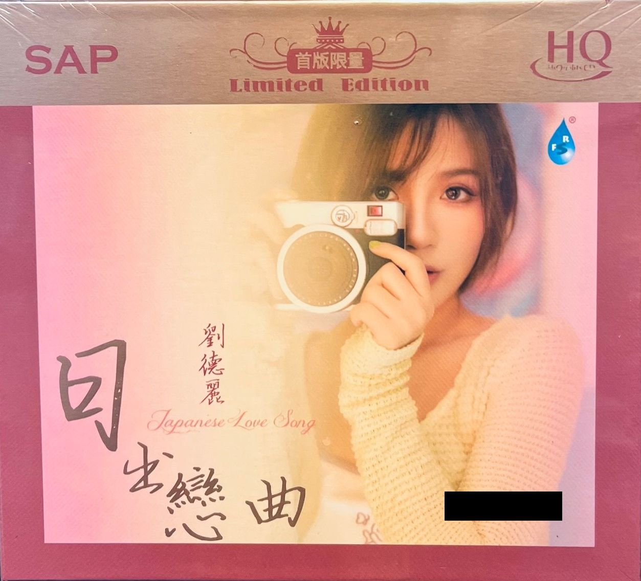 LIU DE LI - 劉德麗 JAPANESE LOVE SONG 日出戀曲 (HQCD) CD