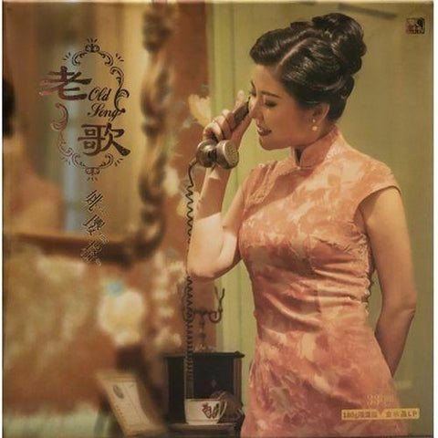 YAO YING GE - 姚瓔格 OLD SONG (COLORED VINYL)