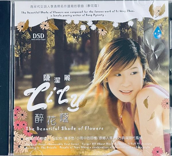 LILY CHEN - 陳潔麗 THE BEAUTIFUL SHADE OF FLOWERS 醉花蔭 (CD)