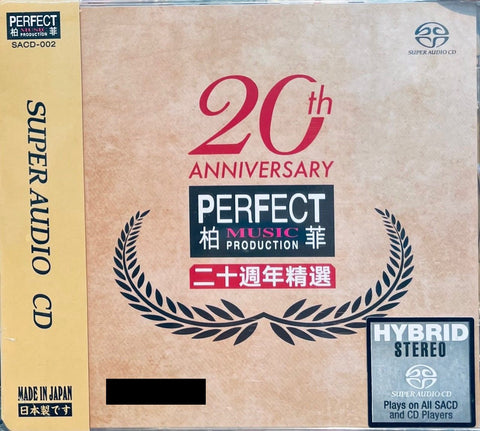 20TH ANNIVERSARY PERFECT MUISC PRODUCTION 柏菲二十週年精選 - VARIOUS ARTISTS (SACD) MADE IN JAPAN