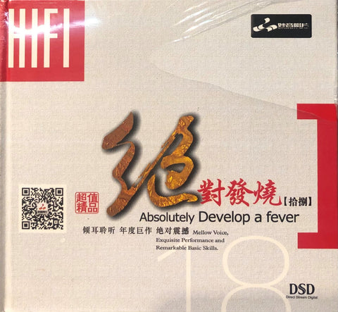 ABSOLUTLEY DEVELOP A FEVER 絕對發燒 VOL 18 - VARIOUS MANDARIN (CD)