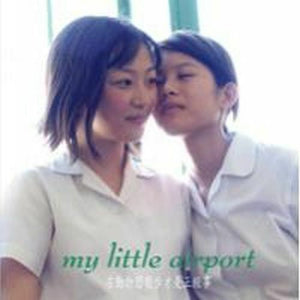 MY LITTLE AIRPORT - ZOO IS SAD PEOPLE ARE CRUEL 2007 (CD)