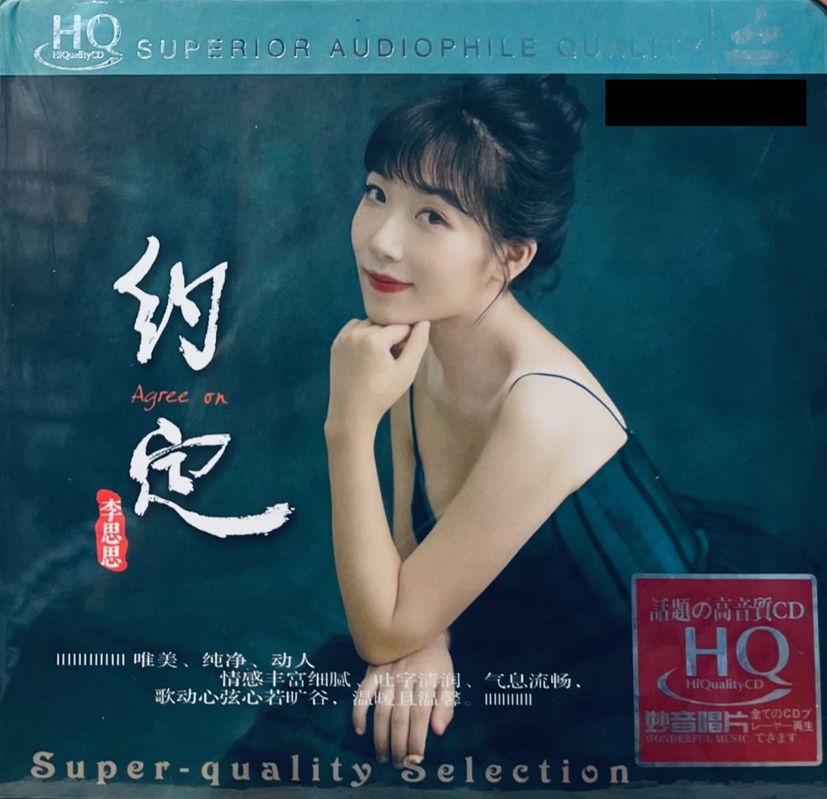 LI SI SI - 李思思 約定 (HQCD) CD