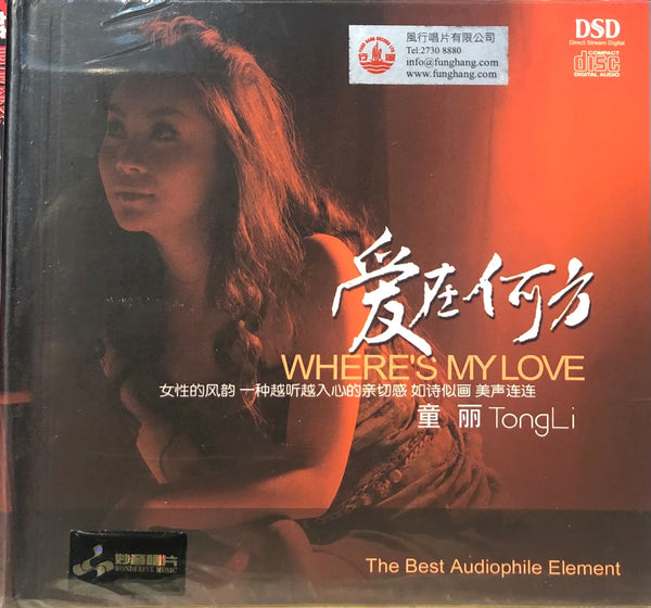 TONG LI - 童麗 WHERE'S MY LOVE 愛在何方 (CD)