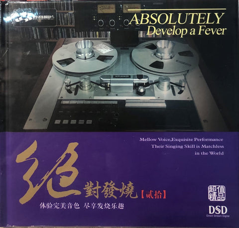 ABSOLUTLEY DEVELOP A FEVER 絕對發燒 VOL 20 - VARIOUS MANDARIN (CD)