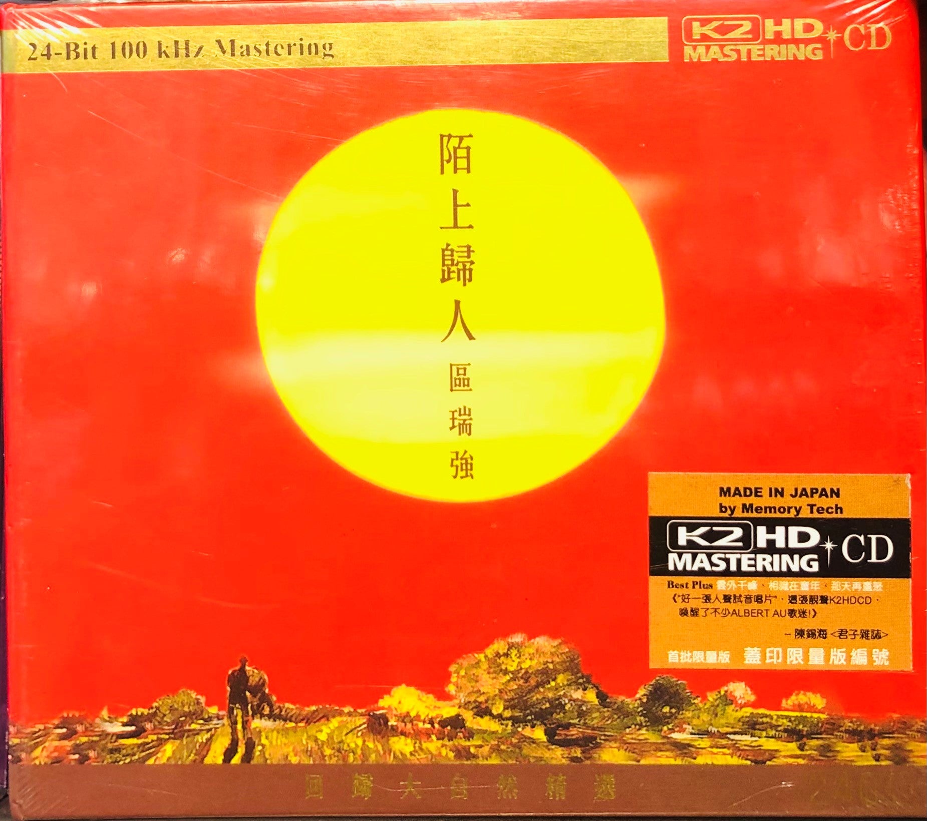 ALBERT AU - 區瑞強 陌上歸人 (K2HD) CD MADE IN JAPAN