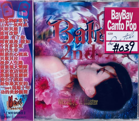 BAY BAY - 貝貝 BATE 2ND TIS LABEL (CD)