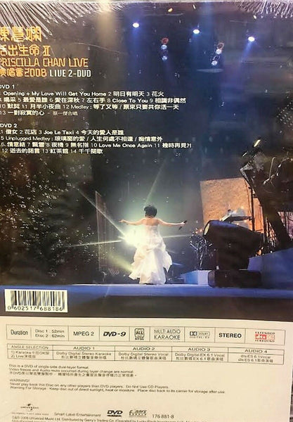 PRISCILLA CHAN - 陳慧嫻活出生命 II 演唱會 2008  DVD