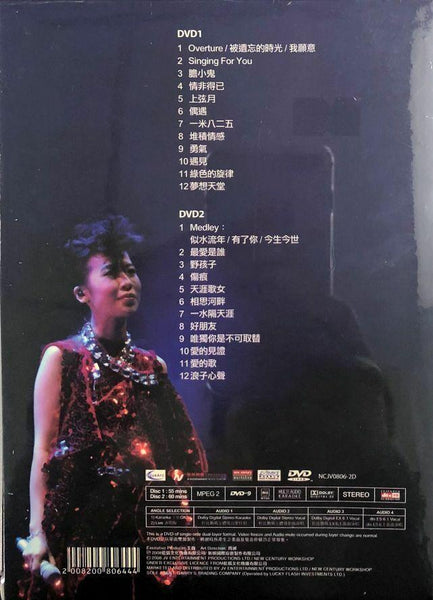 LILY CHEN - 陳潔麗 香港演唱會2007 Karaoke (2DVD) REGION FREE
