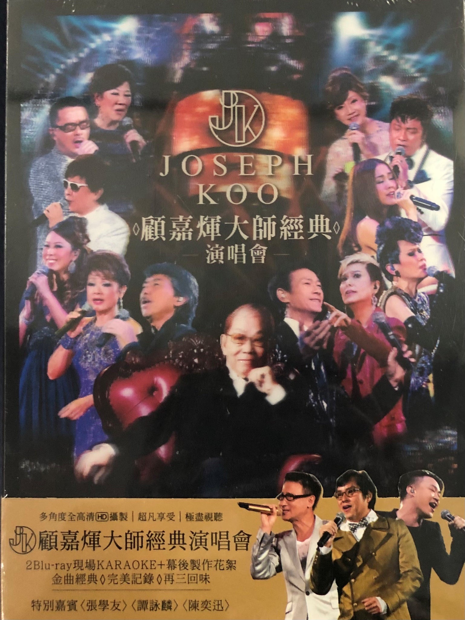 Joseph Koo Concert 2012 Karaoke 顧嘉煇大師經典演唱會 ( 2X BLU-RAY) Region Free