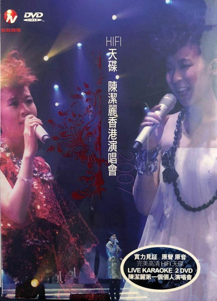 LILY CHEN - 陳潔麗 香港演唱會2007 Karaoke (2DVD) REGION FREE