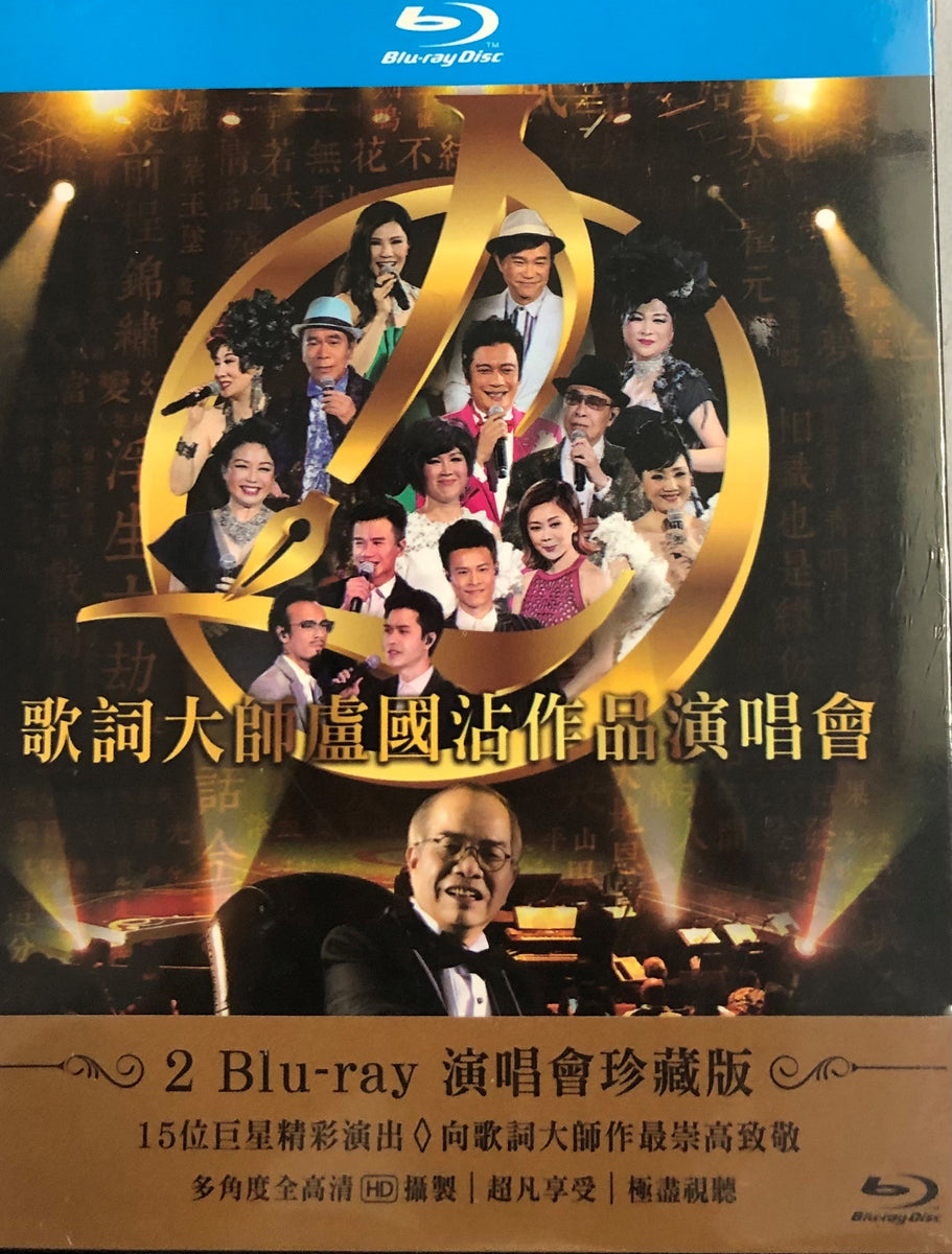 Jimmy Lo - 盧國沾 歌詞大師盧國沾作品演唱會 ( 2 x BLU-RAY) Region Free – MUSICCDHK