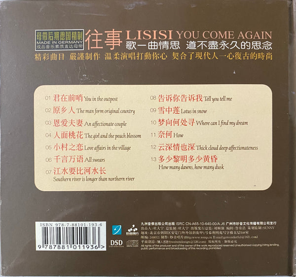 LI SI SI - 李思思 YOU COME AGAIN V 君再來 VOL 5 (CD)