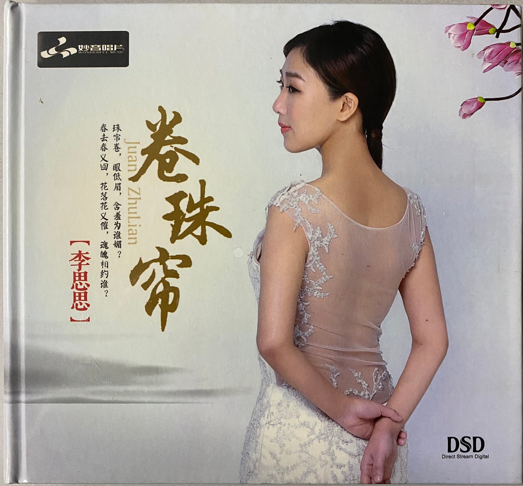 LI SI SI - 李 思思 卷珠簾  (CD)