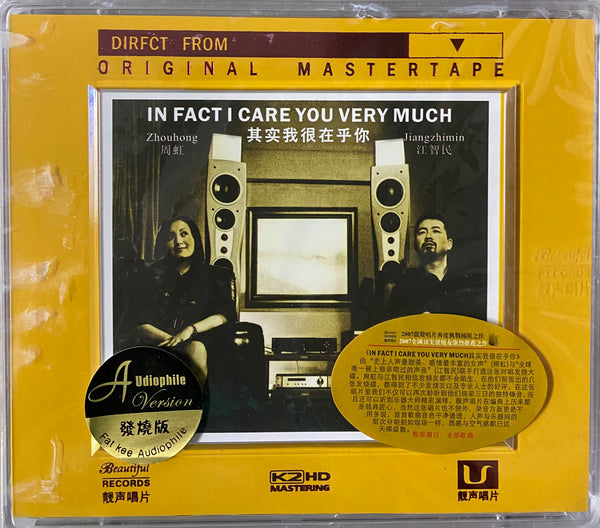 ZHOU HONG ,JIANG ZHIMIN -周虹 江智民 IN FACT I CARE YOU VERY MUCH 其實我很在乎你 (CD)