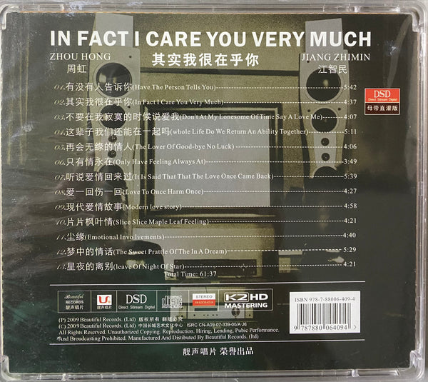 ZHOU HONG ,JIANG ZHIMIN -周虹 江智民 IN FACT I CARE YOU VERY MUCH 其實我很在乎你 (CD)