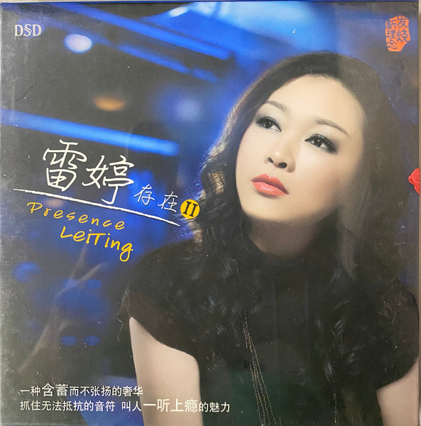 LEI TING - 雷婷 PRESENCE II 存在2  (CD)