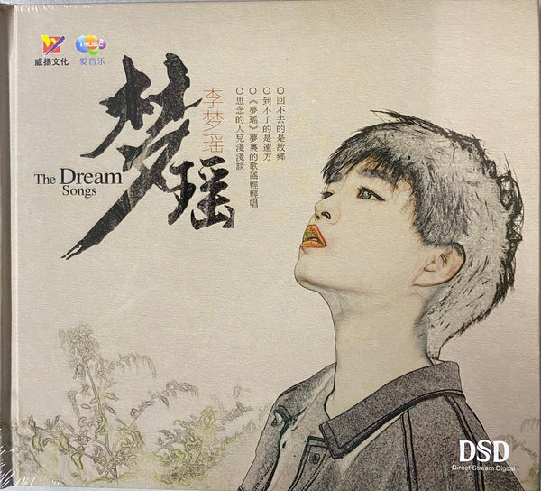 LI MENG YAO - 李夢瑤 THE DREAM SONGS 夢瑤 (CD)