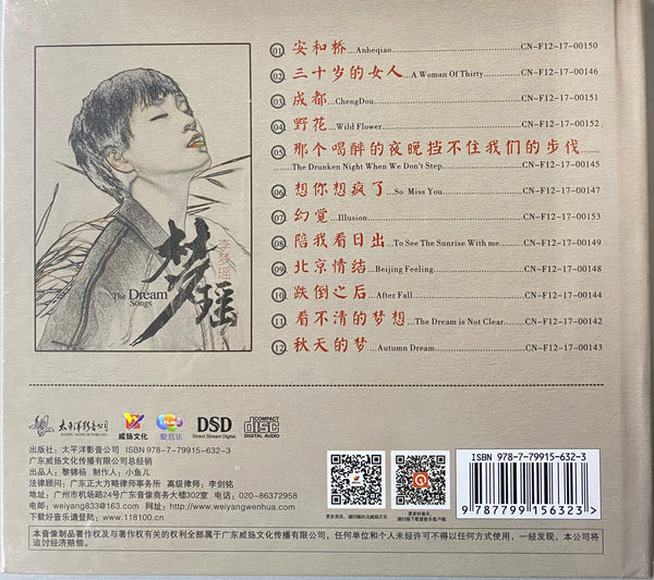 LI MENG YAO - 李夢瑤 THE DREAM SONGS 夢瑤 (CD)