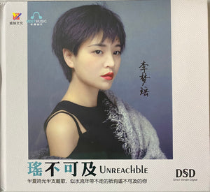 LI MENG YAO - 李夢瑤 UNREACHABLE 瑤不可及  (CD)
