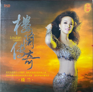 LOU LAN -  樓蘭 LOULAN LEGEND 樓蘭傳奇 (CD)