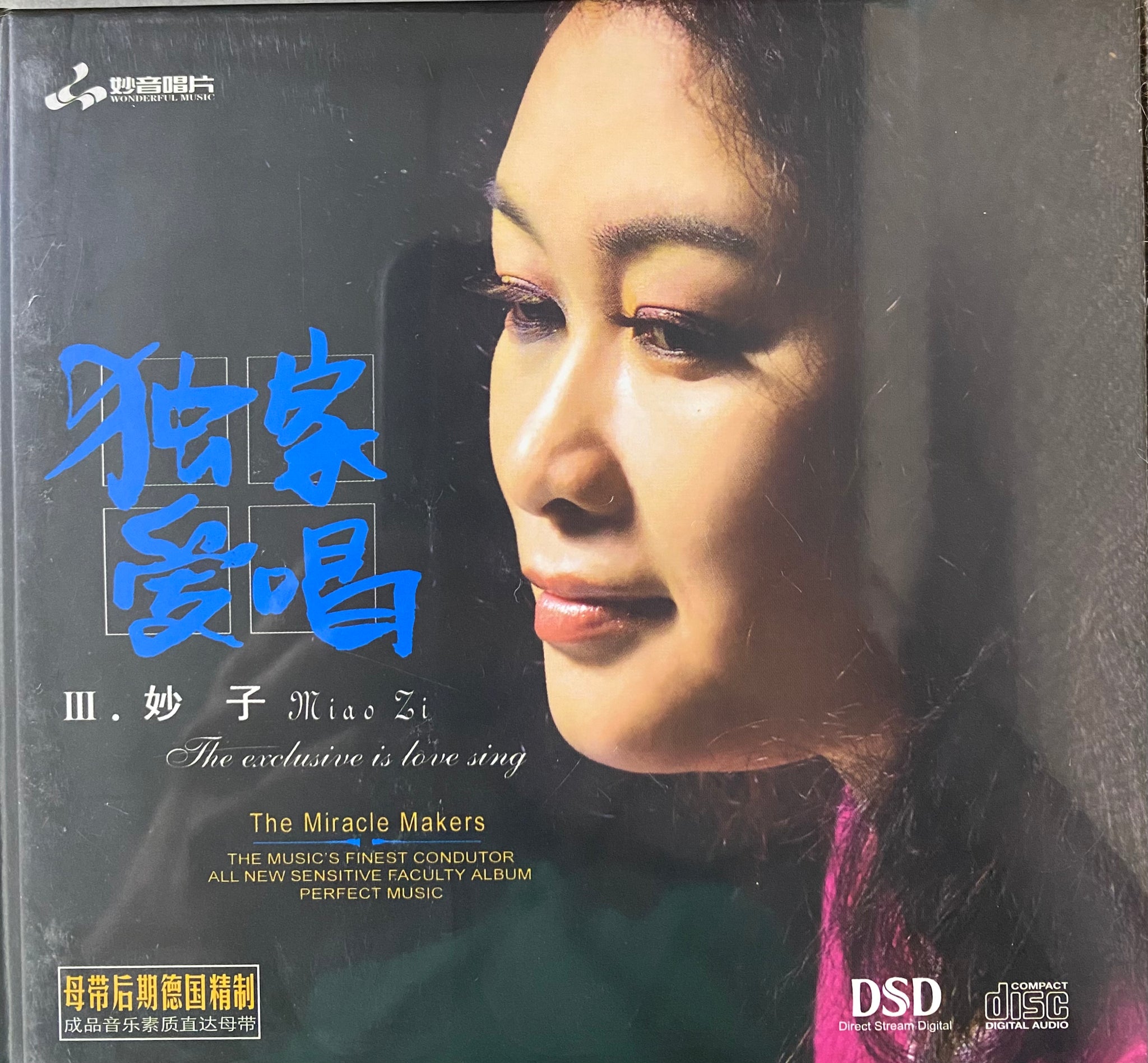 MIAO ZI 妙子 THE EXCLUSIVE IS LOVE SING 獨家愛唱 (CD)