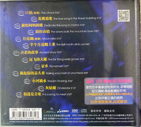 MIAO ZI 妙子 THE EXCLUSIVE IS LOVE SING 獨家愛唱 (CD)