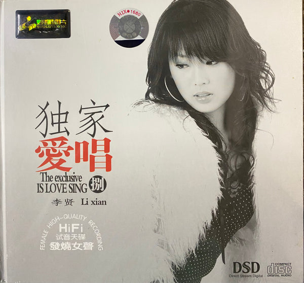 LI XIAN - 李賢 THE EXCLUSIVE IS LOVE SING 獨家愛唱 (CD)