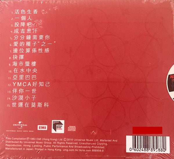 GEORGE LAM - 林子祥 歌集 蜚聲環球系列 (ABBEY ROAD REMASTERED) CD (MADE IN JAPAN)