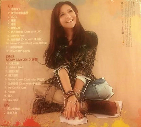 JANICE VIDAL 衛蘭 - LOVE DIARIES CANTONESE  2010 (CD & DVD MOOV LIVE )