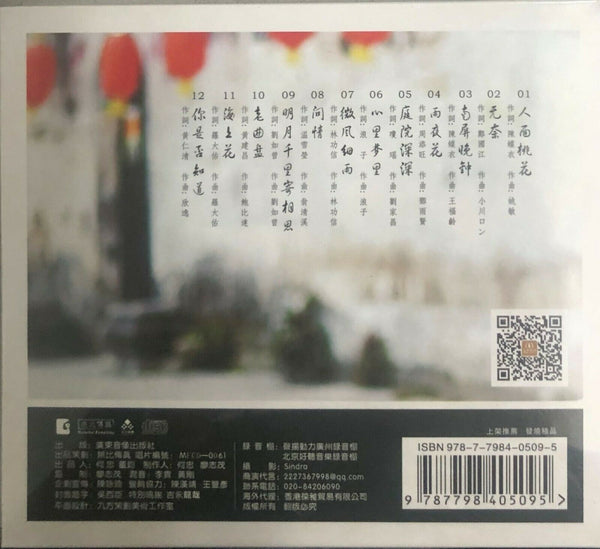 BOBO CHAN - 陳佳 去年今日 I MANDARIN (CD)