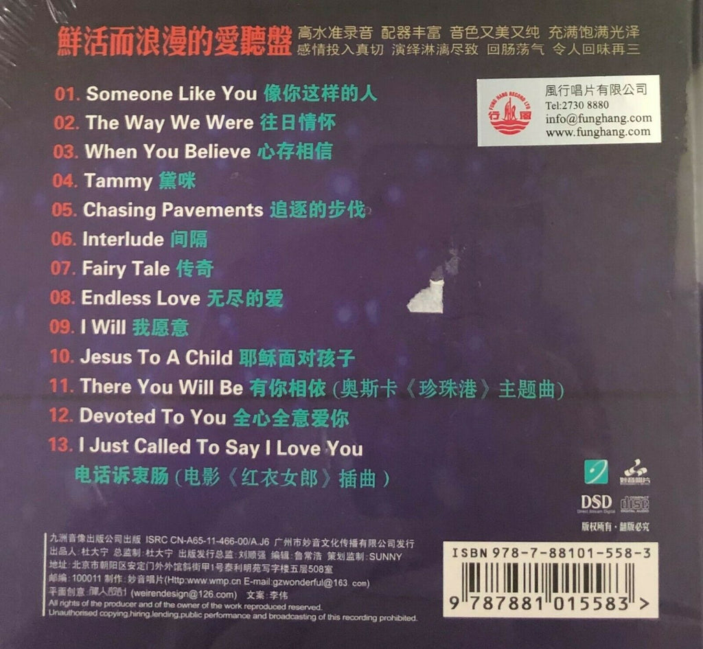 JIN CHI - 金池 ENDLESS LOVE XII (ENGLISH) CD – MUSICCDHK