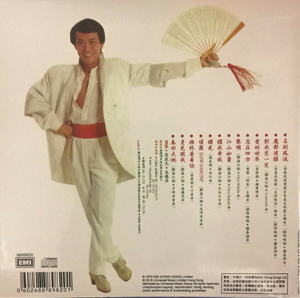 Roman Tam 羅文 - The Famous Sword 名劍風流 [復黑王] CD 紙套
