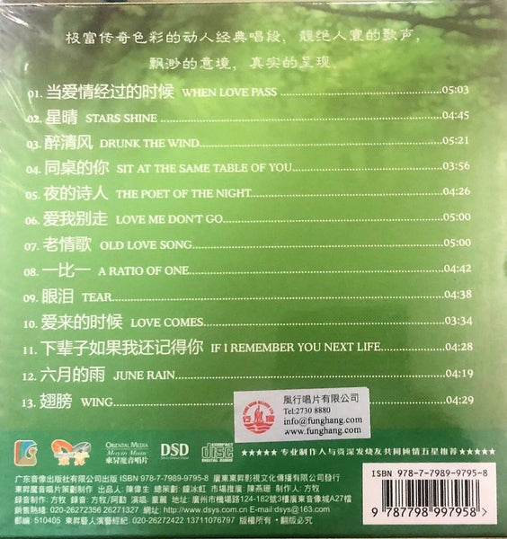 TONG LI - 童麗 聲色傾城 (CD)