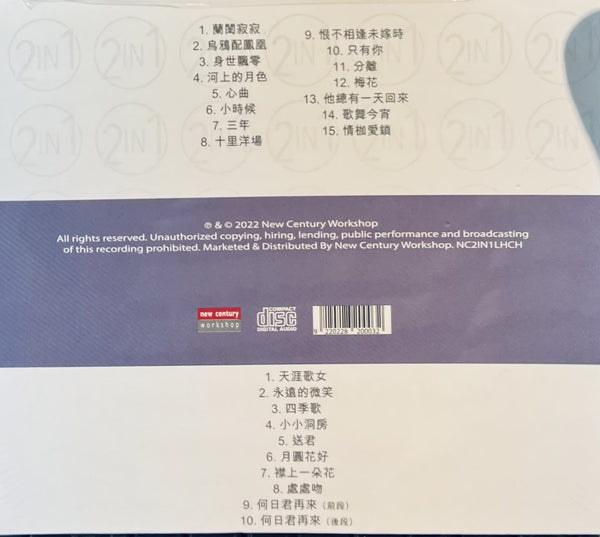 LEE HSIANG LAN, CHOW HSUAN - 李香蘭, 周璇 THE BEST CHOICE IN MUSIC (2CD)