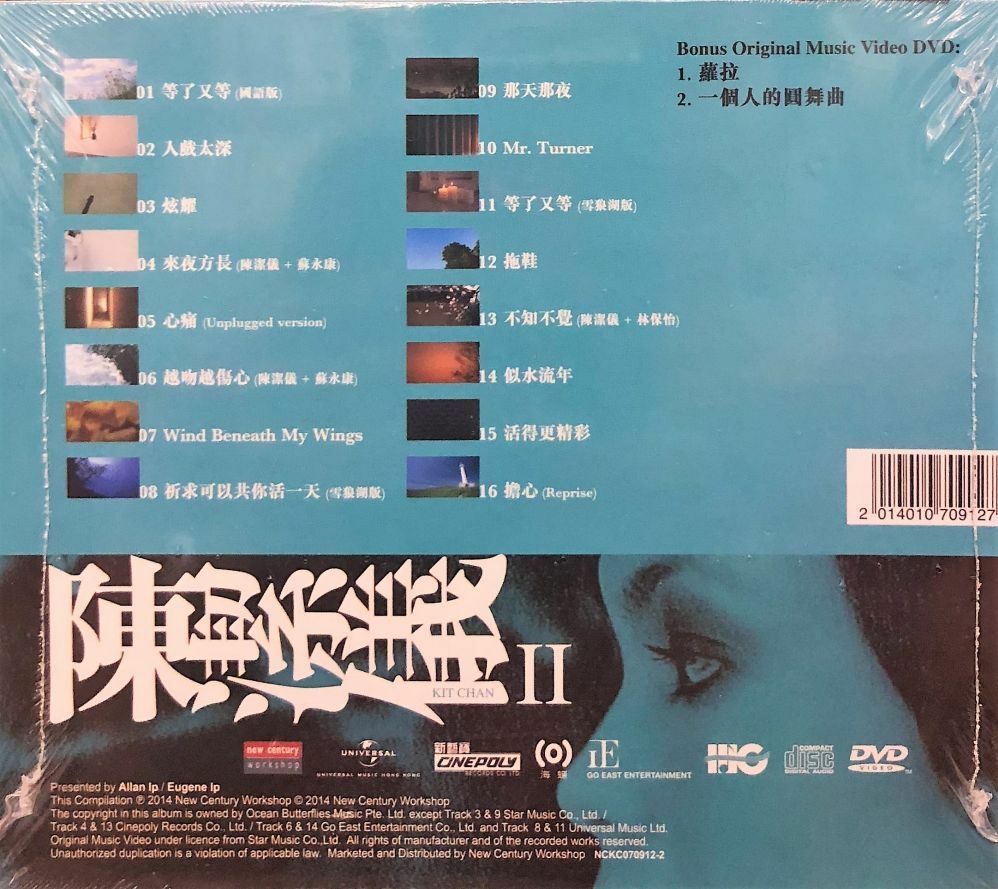 KIT CHAN - 陳潔儀 KIT CHAN II (CD+DVD) – MUSICCDHK