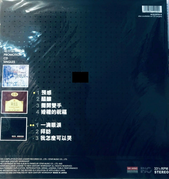 EASON CHAN - 陳奕迅 SINGLES COLLECTION  (VINYL) MADE IN JAPAN