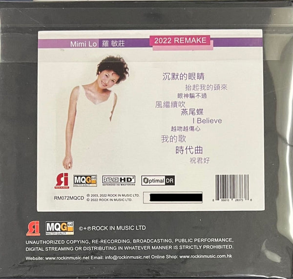 MIMI LO - 羅敏莊 MIMI LO 2022 REMAKE master quality (MQGCD) CD