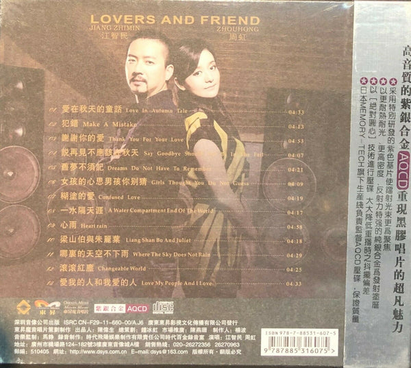 ZHOU HONG & JIANG ZIN MIN - 江智民 周虹 情人、朋友 MANDARIN (AQCD) CD